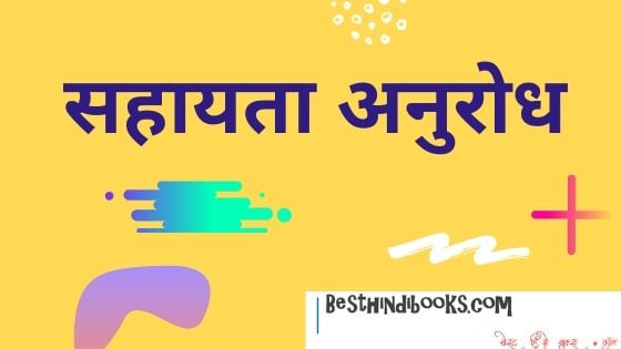 for hindi development