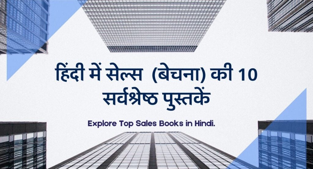best sales books in hindi