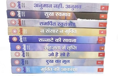 Astavakra mahageeta by osho in hindi