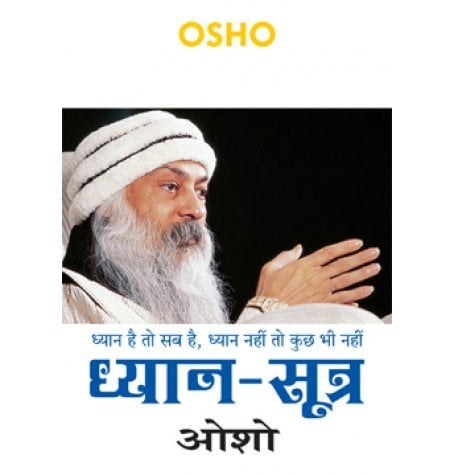 Dhyan Sutra by osho in hindi