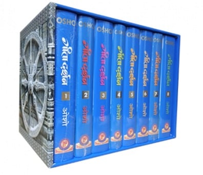 Gita Darshan complete set in hindi by osho