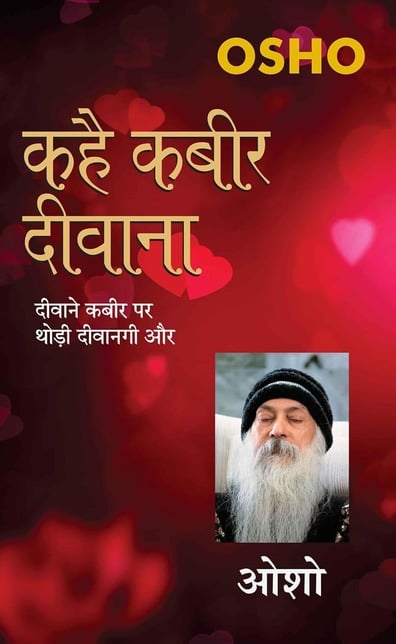 Kahai Kabir Diwana by osho in hindi