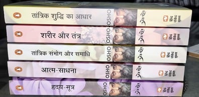 VIGYAN BHAIRAV TANTRA by osho hindi 