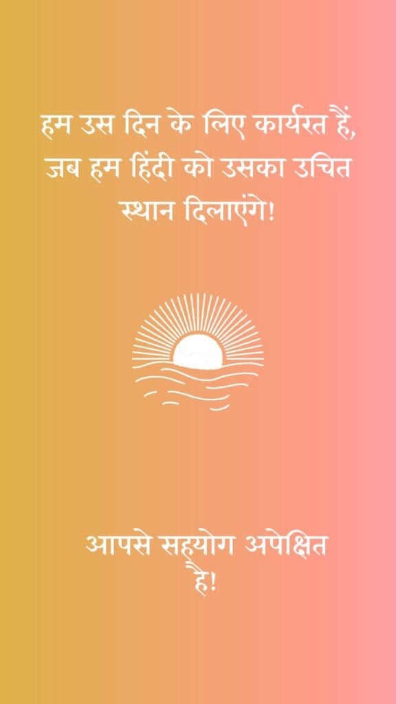 Hindi will get its due