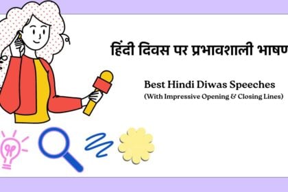 hindi diwas speech in hindi bhashan