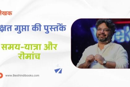 best akshat gupta books in hindi