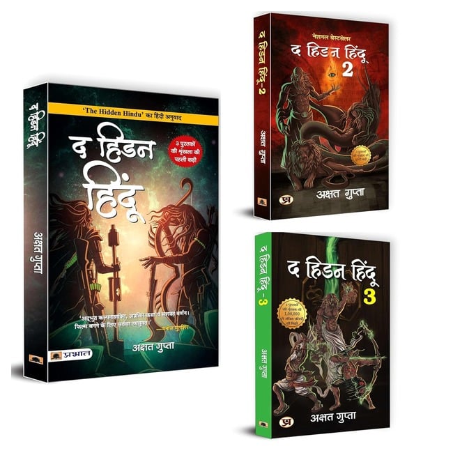अक्षत गुप्ता की पुस्तकें: समय-यात्रा और रोमांच | Books of Akshat Gupta : Time-Traveling Thrillers 2 The hidden hindu in hindi by akshat gupta