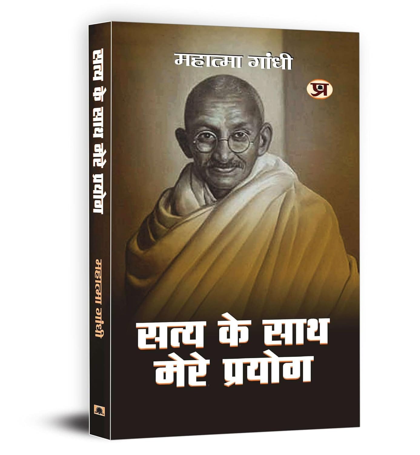 satya ke saath mere prayog my experiment with truth in hindi